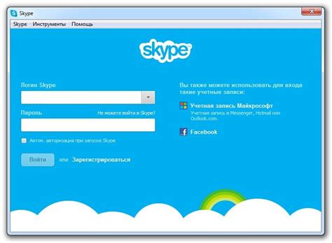Скачать Скайп бесплатно для Windows 7 8 10 и установить Skype