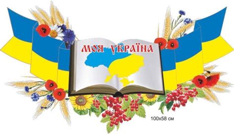 … редакція lifestyle 24 зібрала добірку найкращих картинок, щоб ви мали змогу привітати рідних та близьких з державним святом. Виховний захід до Дня Соборності України