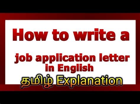 Parking request letter tamil : How to write a job application letter in English | Tamil explanation - YouTube