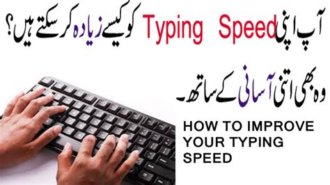 If you've ever found yourself writing effortlessly, words just flowing on paper or at your computer, you know what i mean. HOW TO TYPE FAST WITHOUT LOOKING IN URDU HINDI / Improve ...
