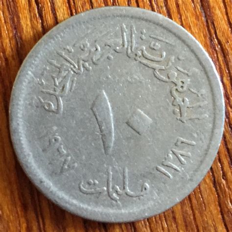 Arabian Aluminum Coin Solved Numista