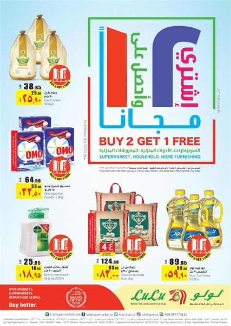 lulu hypermarket riyadh buy     offers