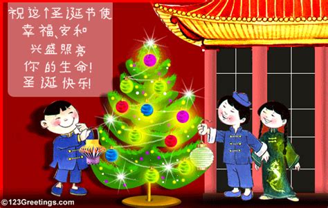 The apple was appointed as the christmas fruit because in chinese, the word for apple is a homophone of christmas eve. Christmas Wishes... Free Chinese eCards, Greeting Cards ...