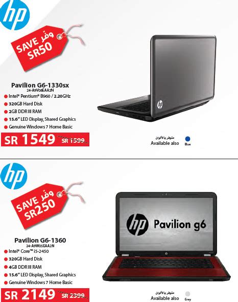 Saudi Prices Blog Hp Pavilion Laptop Special Price At Jarir Saudi Arabia