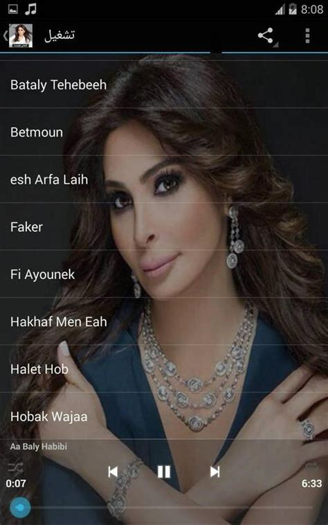 الرئيسية » مصر » تترات و اعلانات » اغاني تترات رمضان 2020. Elissa mp3 - اغاني اليسا 2018 for Android - APK Download