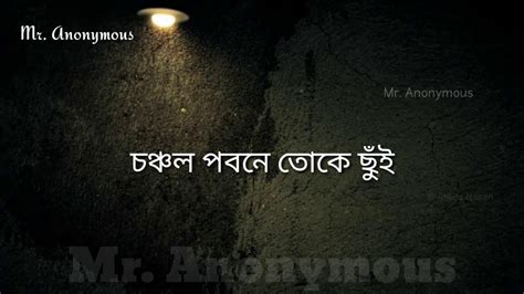 O Meghla Meye New Bangla Song With Lyrics বাংলা গান ২০১৮ Youtube