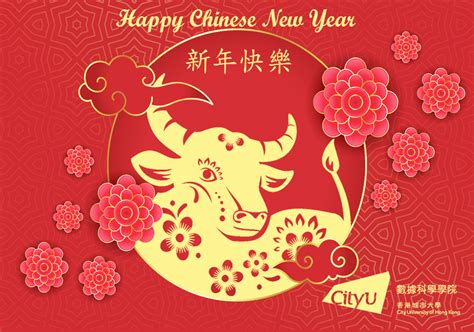 Happy Chinese New Year 2021 School Of Data Science