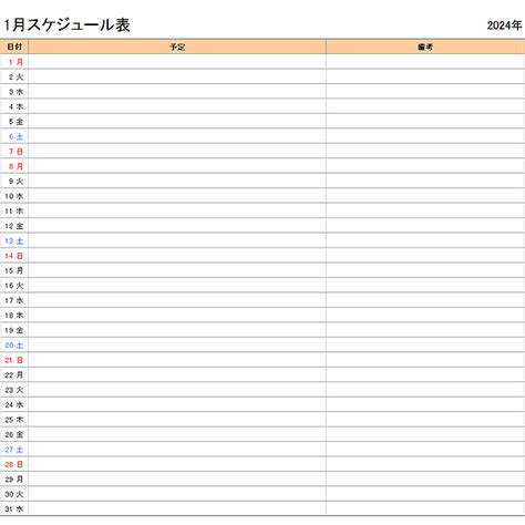 PDFカレンダー2024年5月 無料フリーイラスト素材集Frame illust