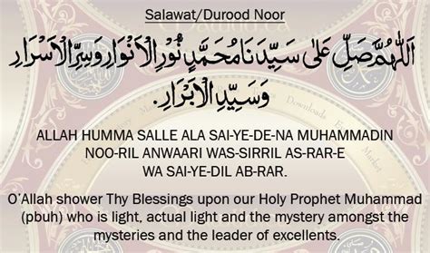 Islamic Durood Shareef In English Translation