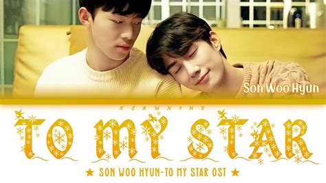Son Woo Hyun 손우현 To My Star To My Star Ost Lyrics Youtube