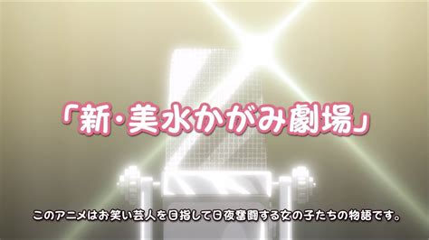 Maesetsu Opening Act Anime Tv 2020