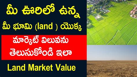 How To Check Land Value In Telangana And Andhra Pradesh Youtube