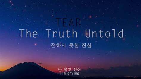 Bts The Truth Untold 전하지 못한 진심 Cover Youtube