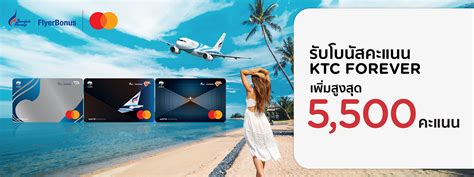 โปรโมชั่น สมัครบัตร Ktc Bangkok Airways Mastercard