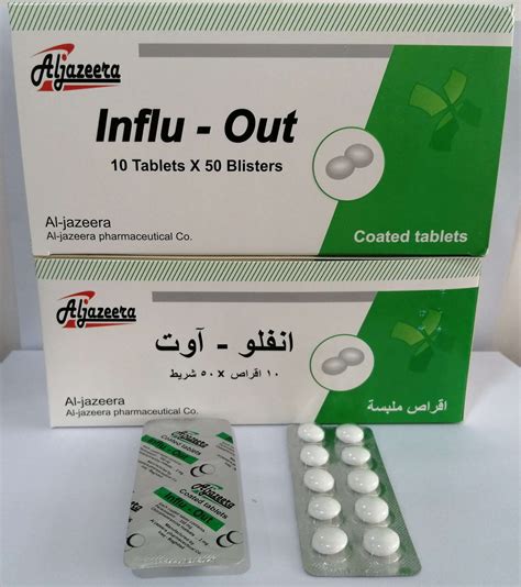 Influ-Out – Al Hokamaa Group