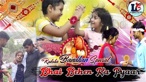 Raksha Bandhan Special Bhai Behan Ka Pyaar Sanjay Pal Vikash Dubey Lightco Creation