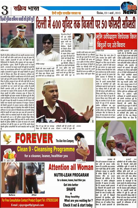 Sakriya Bharat Hindi News Portal Latest Online News In Edition 23
