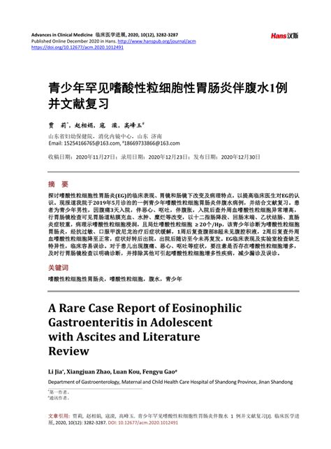 Pdf A Rare Case Report Of Eosinophilic Gastroenteritis In Adolescent