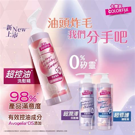 【現貨】洗髮精 洗髮乳 卡樂芙護色洗髮精540ml 柔順護髮素 控油洗髮精 護色水潤洗髮精 護髮素 － 松果購物