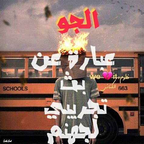 Check spelling or type a new query. صور عن الحر 2020 بوستات مضحكة عن الصيف | مصراوى الشامل