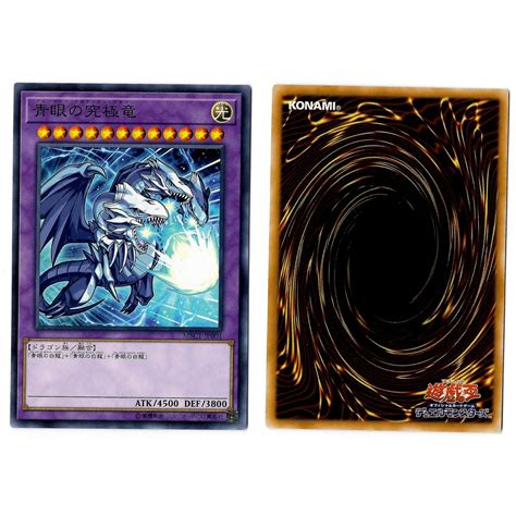 Blue-Eyes Ultimate Dragon MSC1-JP001 Yu-Gi-Oh! Duel Monsters x Monster