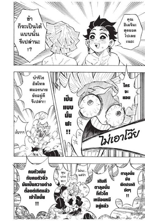 ดาบพิฆาตอสูร Kimetsu No Yaiba ตอนที่ 134 Webtoonmanga เว็บอ่านมังงะ