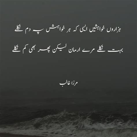 Mirza Ghalib Poetry 2 Line Mirza Ghalib Poetry Collection Ghalib