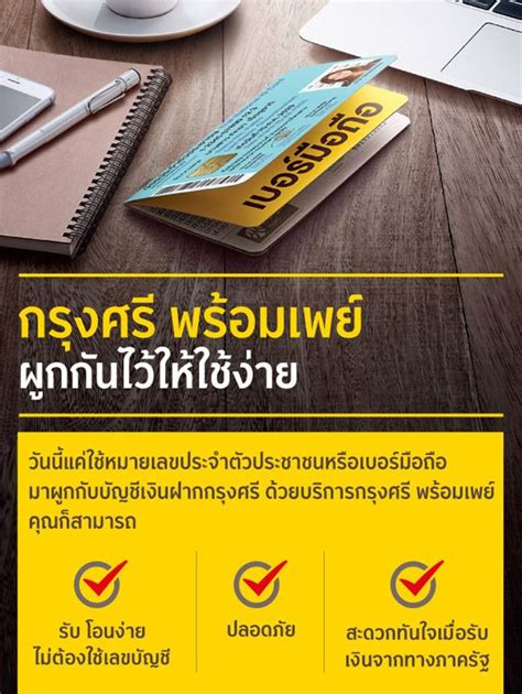 Maybe you would like to learn more about one of these? พร้อมเพย์ โปรโมชั่นเด็ด ผูกบัญชีพร้อมเพย์ ได้กี่ธนาคาร