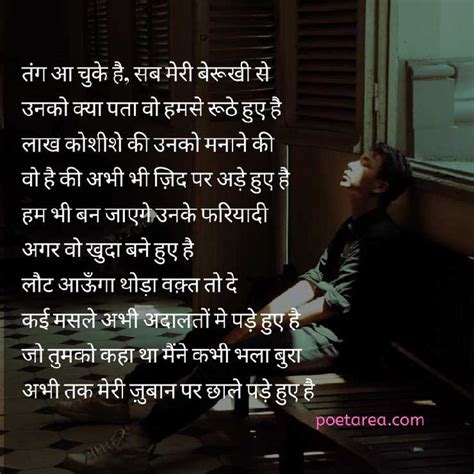 Pin On Sad Poetry In Hindi And Images