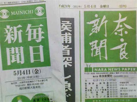 Do such things as a and b. 「みどりの日」は毎日新聞の... - 写真共有サイト「フォト蔵」