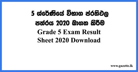 Grade 5 Exam Result Sheet 2020 Download Individual Copy And School