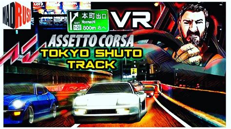 Assetto Corsa Tokyo Shuto Track Midnight Club Racing In Vr Oculus