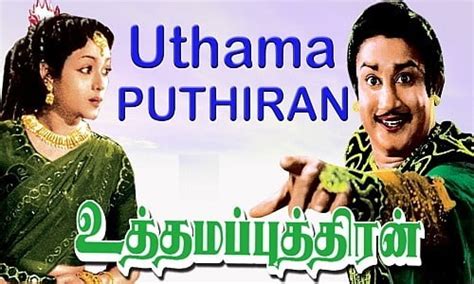 Uthama Puthiran 1958 Tamil Movie Majaamobi