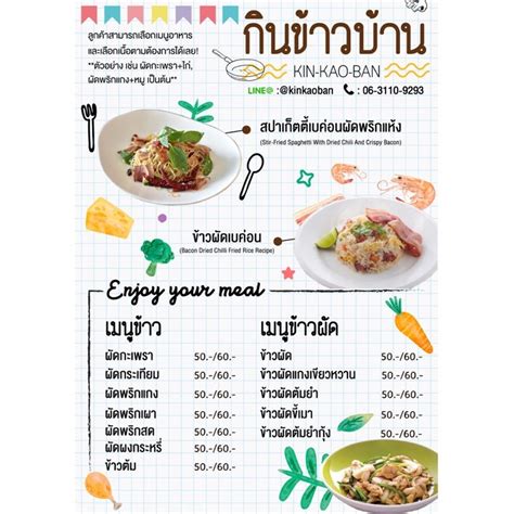 เมนอาหาร เมน แบบแขง ออกแบบฟร Shopee Thailand