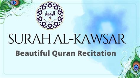 Surah Al Kawsar সূরা আল কাউসার Beautiful Quran Recitation Love In