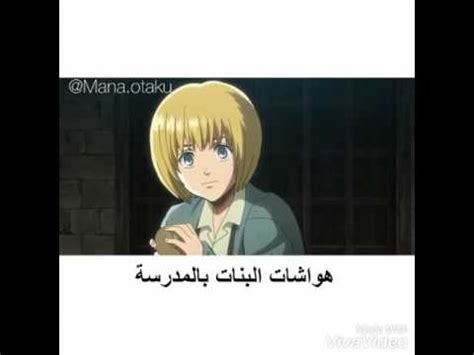 Maybe you would like to learn more about one of these? لقطات مضحكة من الانمي | Doovi