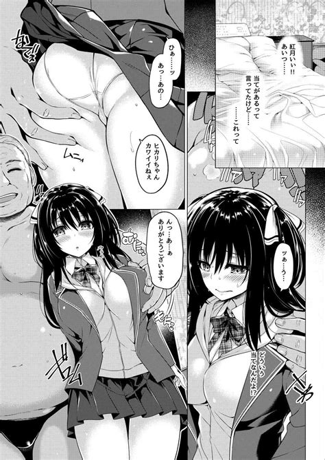 Sanshoku Hirune Tsuki TS Page 7 AsmHentai
