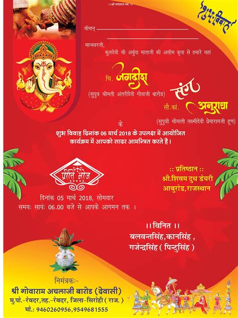 Marriage Invitation Card Format In Hindi Word File Best Design Idea