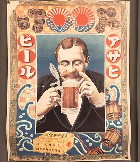Asahi Beer アサヒビール Japanese Beer Brewery