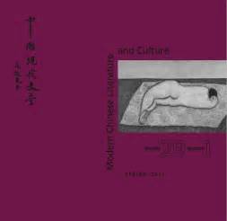 mclc resource center modern chinese literature and culture
