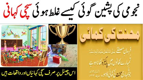 Top Urdu Stories For Kids Urduhindi Stories For Kids