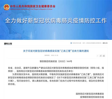 最新丨新冠肺炎更名为“新型冠状病毒感染”；将实施“乙类乙管”，官方发布解读问答 新冠 呼吸界