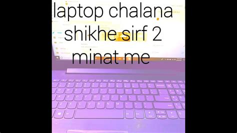 Computer Ki Basic Jankari Laptop Chalana Sikhe Bas 2 Minat Me Youtube