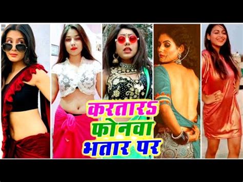 Bhojpuri Tik Tok Videos Vmate Superhit Song Khesari Lal Yadav And More Youtube