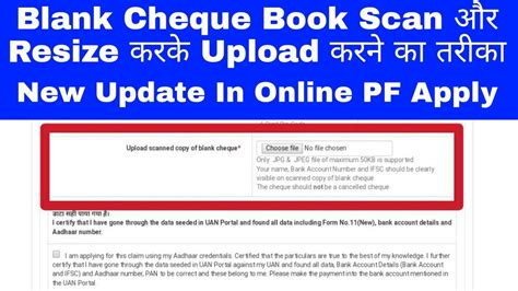 How To Scan And Resize Blank Cheque Book And Upload Online At The Time