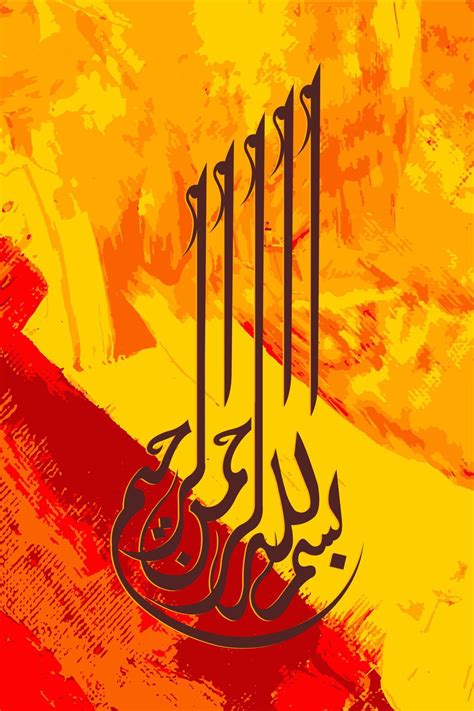 Bismillah Arabic Calligraphy Wall Art Bismillahir Rahmanir Rahim