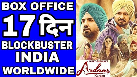Ardaas Karaan Movir Box Office Collection Businessday 17