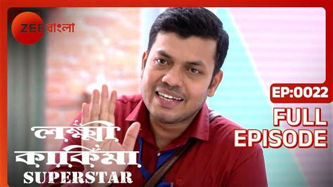 Lokkhi Kakima Superstar Bangla Tv Serial Full Episode 22