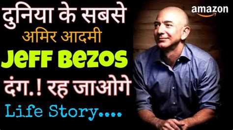 Prince charles lifestyle ★ net worth, house, cars & wife. Jeff Bezos Biography in Hindi | amazon Success Story | जेफ ...