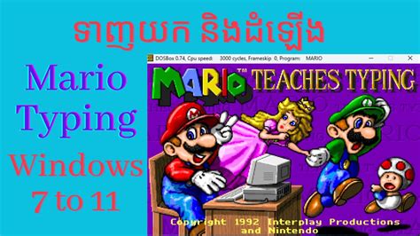 Mario Typing For Windows 7 To Windows 11 Download And Install Mario